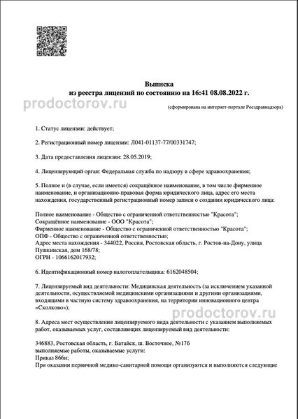 Фото клиники 15