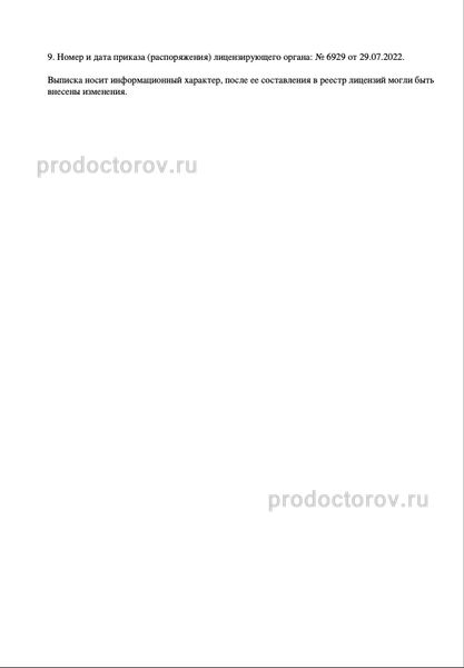 Фото клиники 13