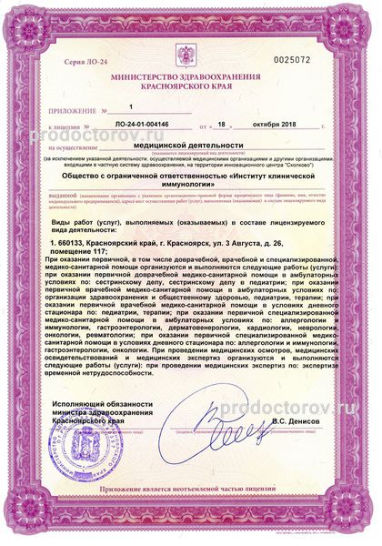 Фото клиники 5