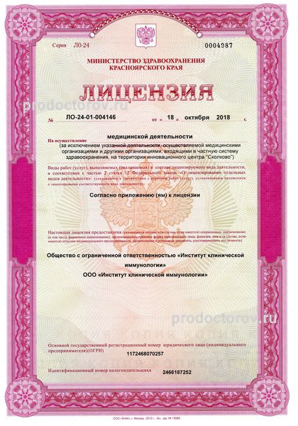 Фото клиники 3