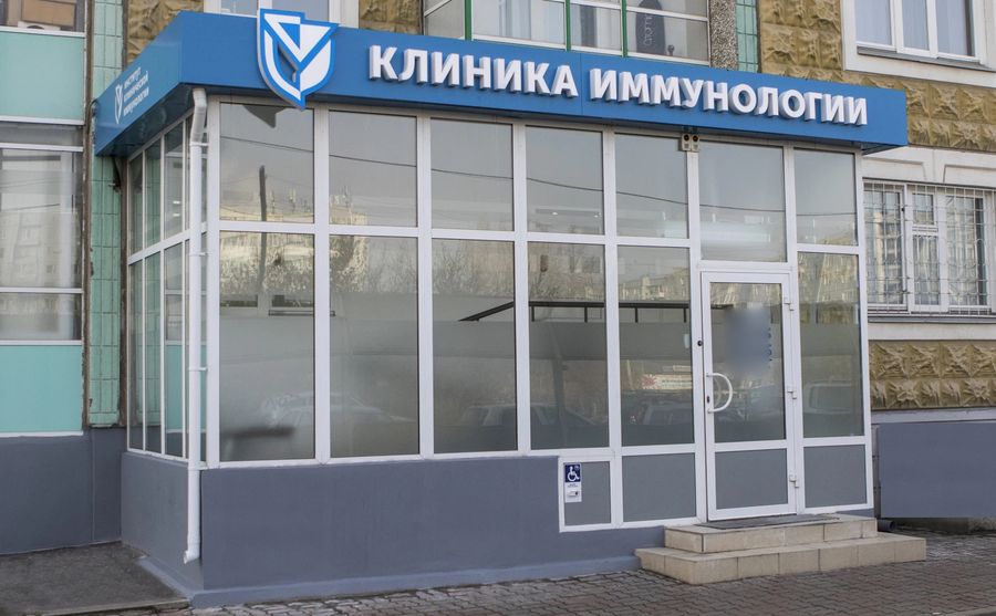 Фото клиники 1