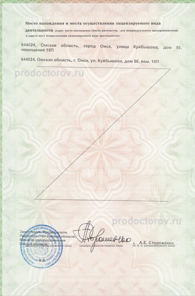 Фото клиники 9