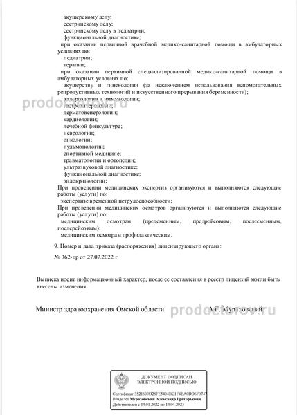 Фото клиники 7