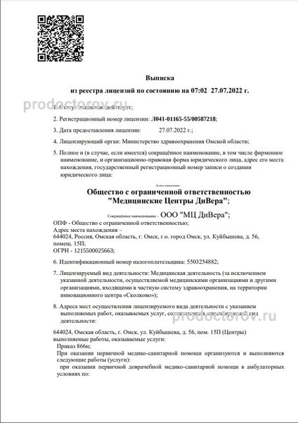 Фото клиники 8