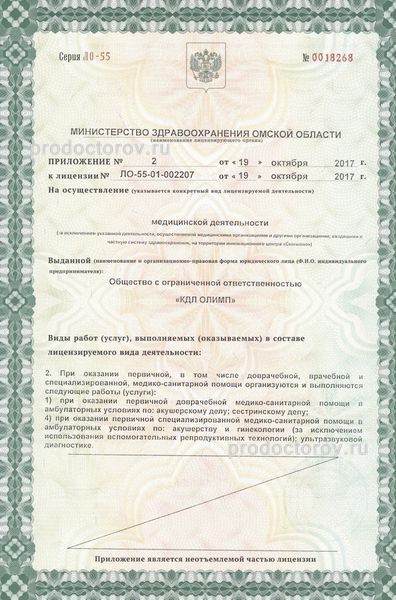 Фото клиники 10