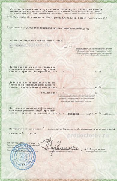 Фото клиники 13