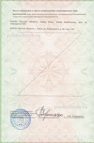 Фото клиники 11