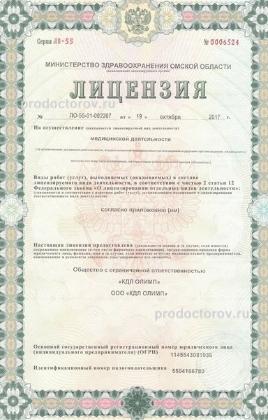 Фото клиники 14