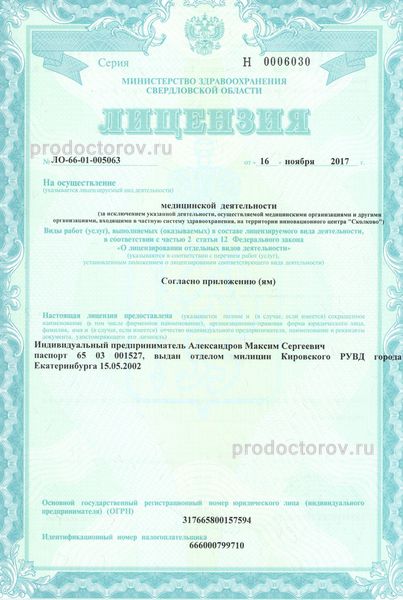 Фото клиники 2