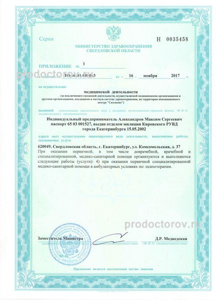 Фото клиники 1