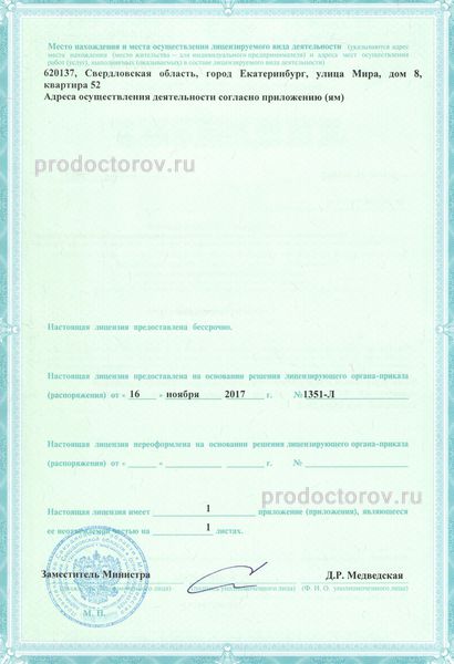 Фото клиники 3