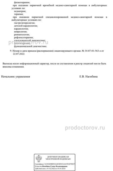 Фото клиники 3