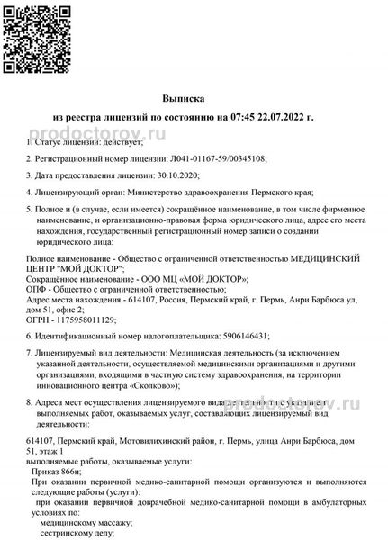 Фото клиники 2