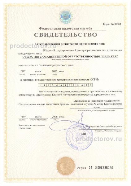 Фото клиники 11