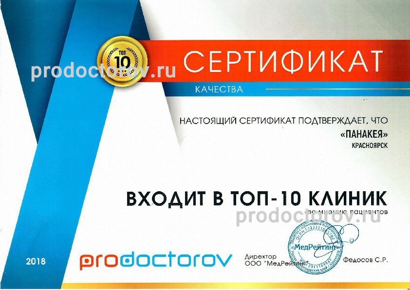 Фото клиники 9