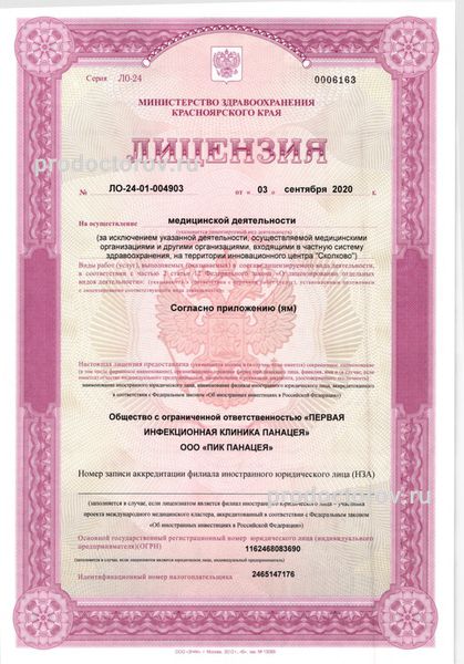 Фото клиники 8
