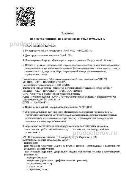 Фото клиники 5