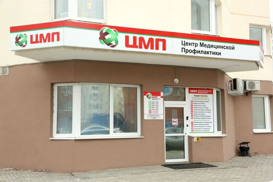 Фото клиники 1