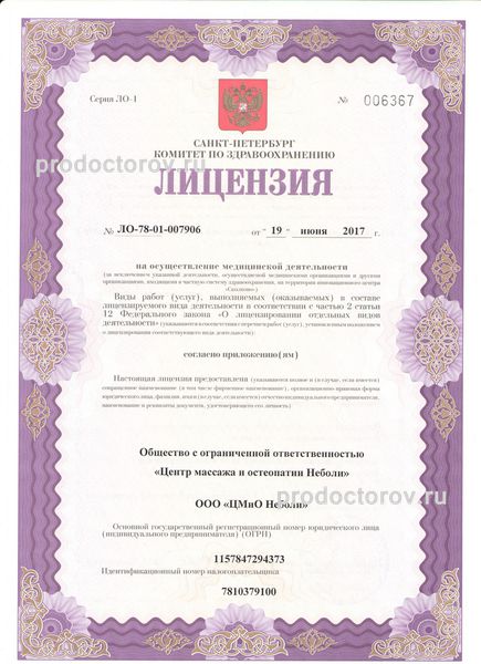 Фото клиники 14