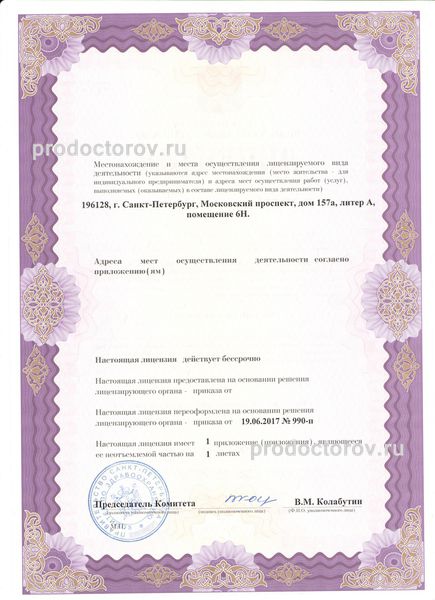 Фото клиники 15