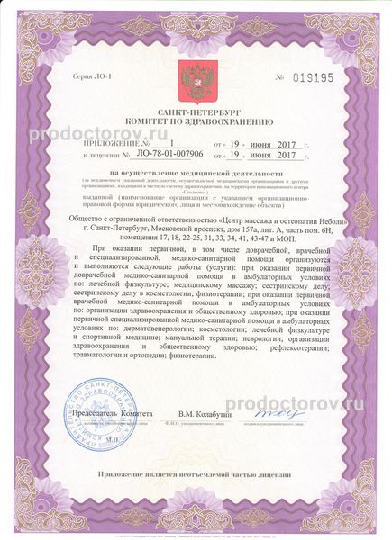 Фото клиники 16