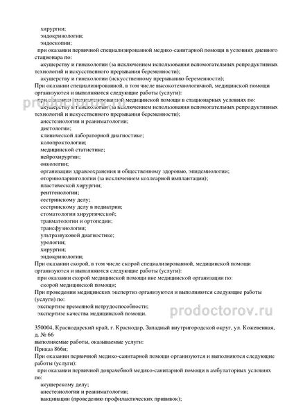 Фото клиники 13