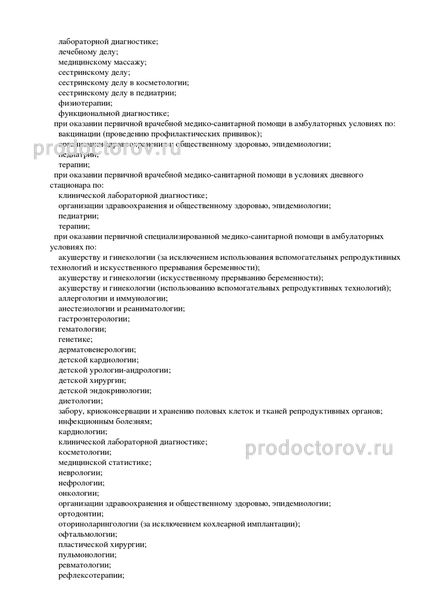 Фото клиники 14