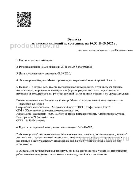 Фото клиники 6