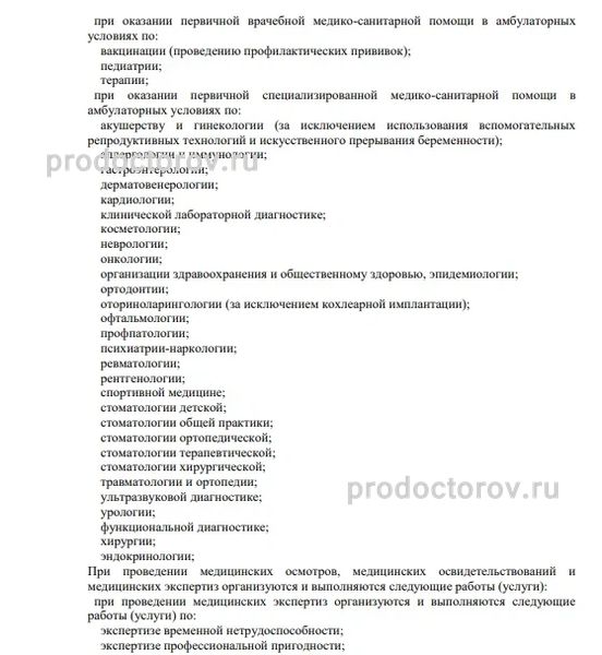 Фото клиники 11
