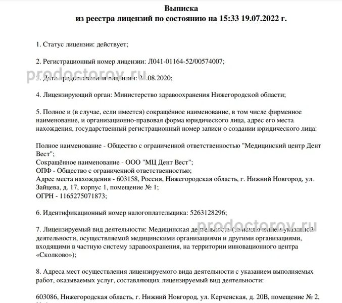 Фото клиники 10