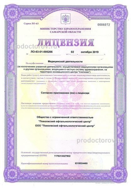 Фото клиники 5