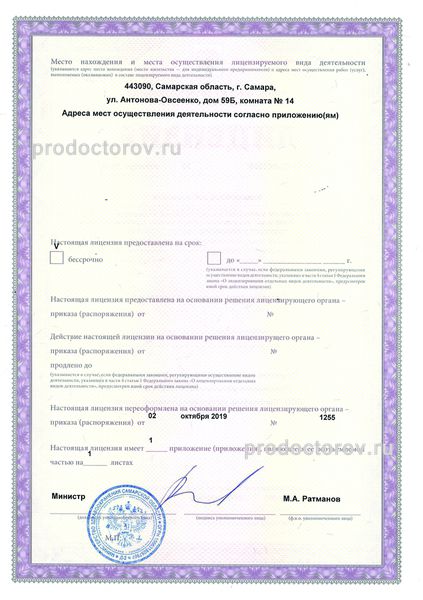 Фото клиники 4