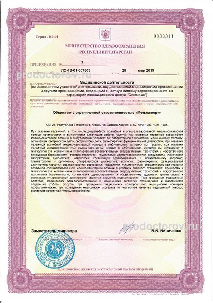 Фото клиники 3