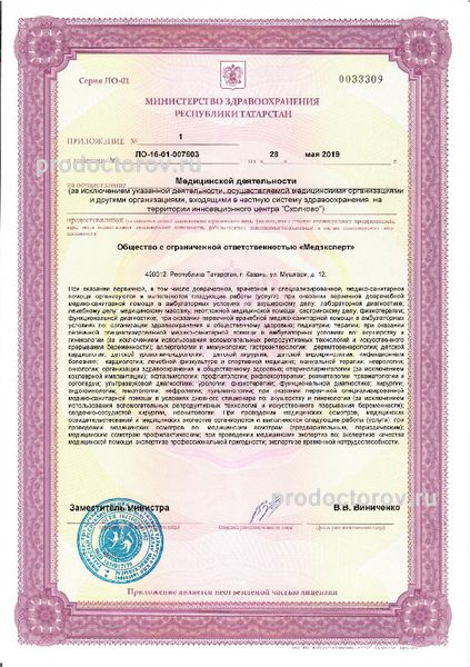 Фото клиники 5
