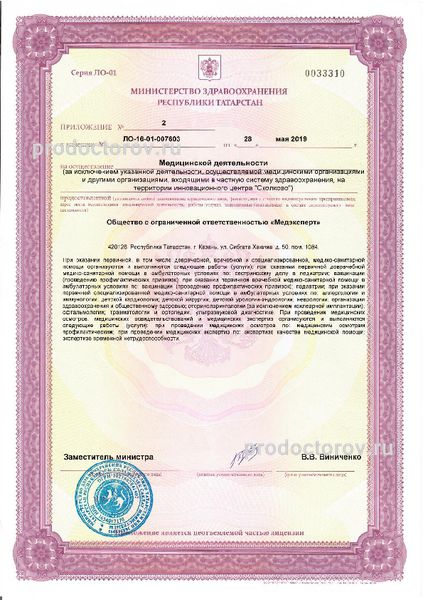 Фото клиники 4