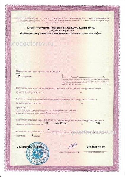 Фото клиники 6
