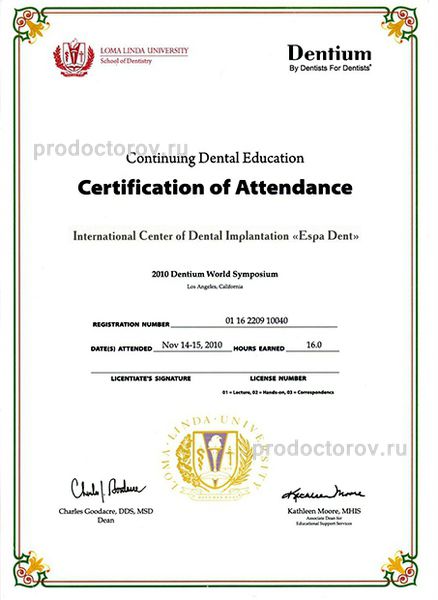 Фото клиники 13