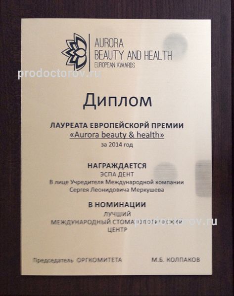 Фото клиники 14