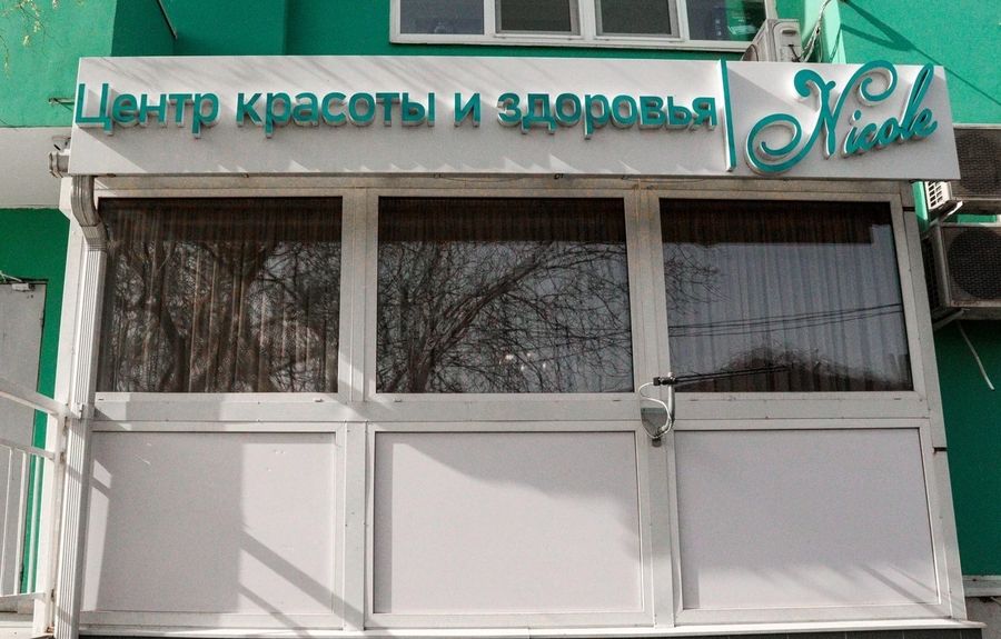 Фото клиники 1