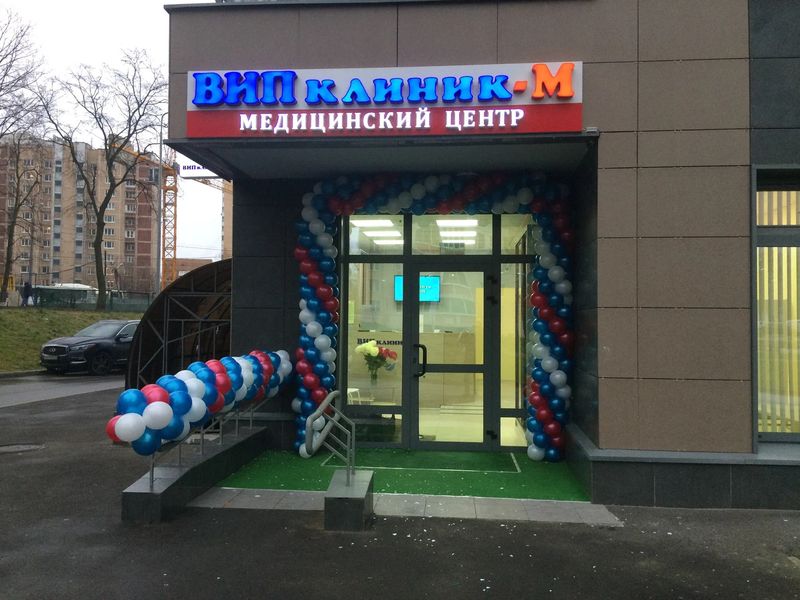 Фото клиники 3