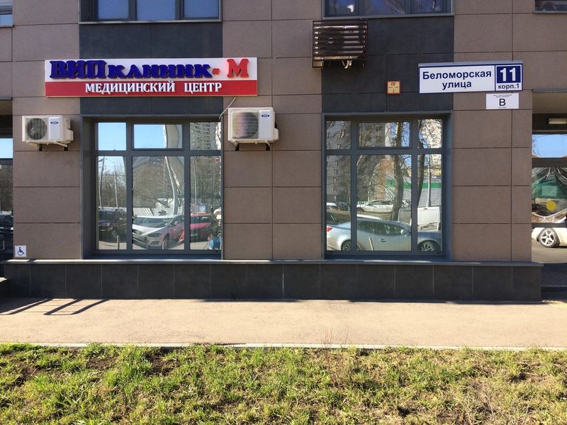 Фото клиники 2