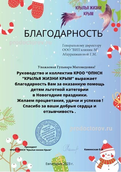 Фото клиники 14