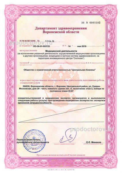 Фото клиники 18