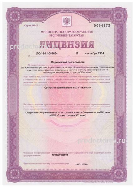 Фото клиники 4