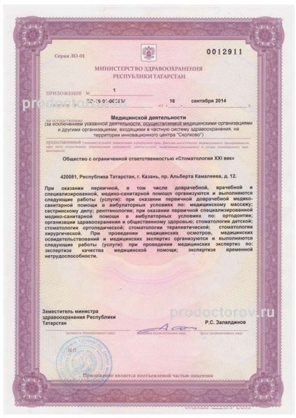 Фото клиники 6