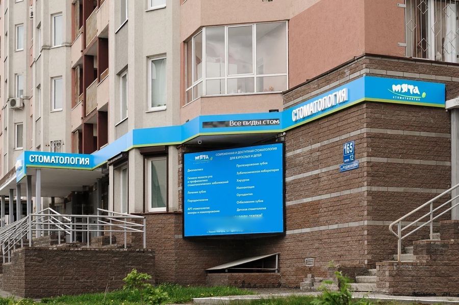 Фото клиники 1