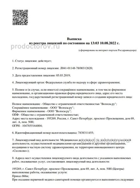 Фото клиники 4