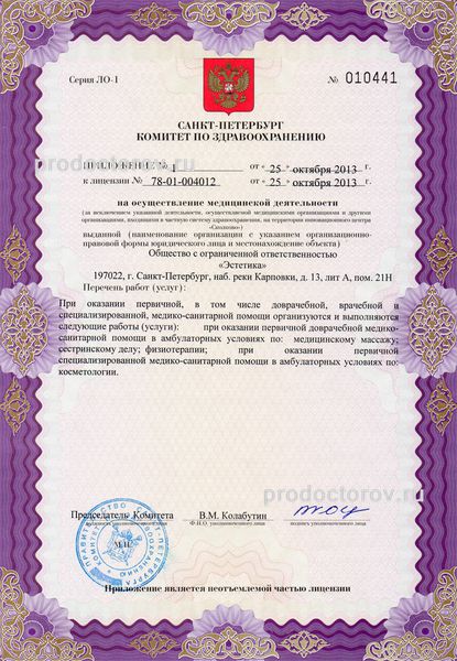 Фото клиники 8