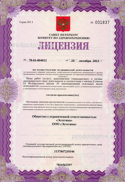 Фото клиники 6