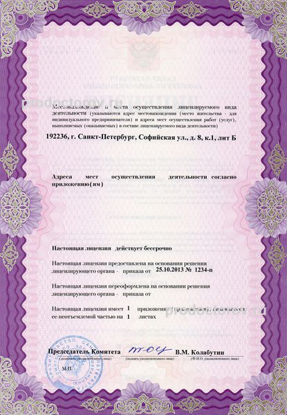 Фото клиники 7